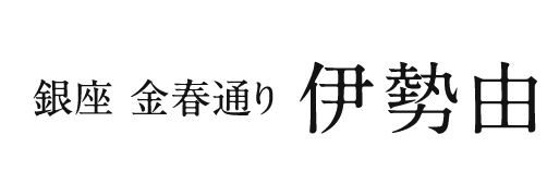 伊勢由オリジナルの 鈴の和柄シルクスカーフ 和服 着物 銀座 金春通り 伊勢由 Ginza Iseyoshi